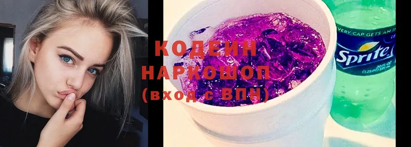 Кодеиновый сироп Lean напиток Lean (лин)  Бор 