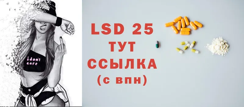 LSD-25 экстази ecstasy  Бор 